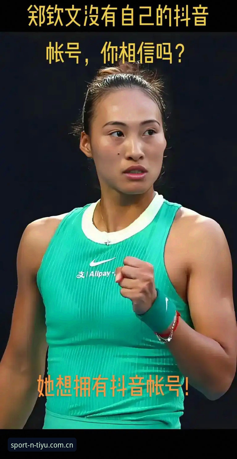 2026年法网女单签表揭晓，中国金花郑钦文面临保分挑战