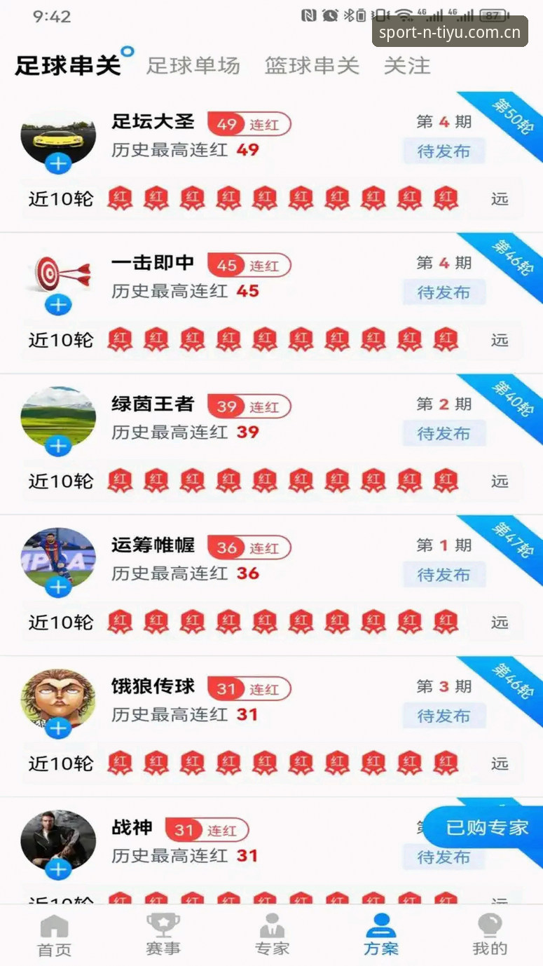 N体育官网官方下载实用指南：三步锁定入口，开启专业赛事新体验
