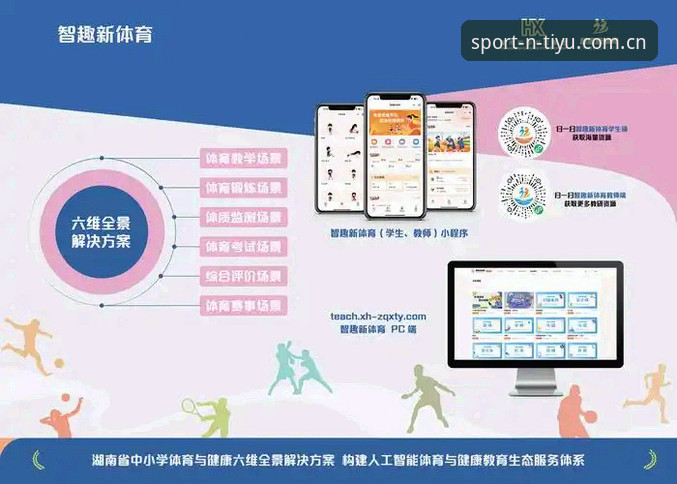 N体育平台使用深度评测：体育服务工具的全方位解析
