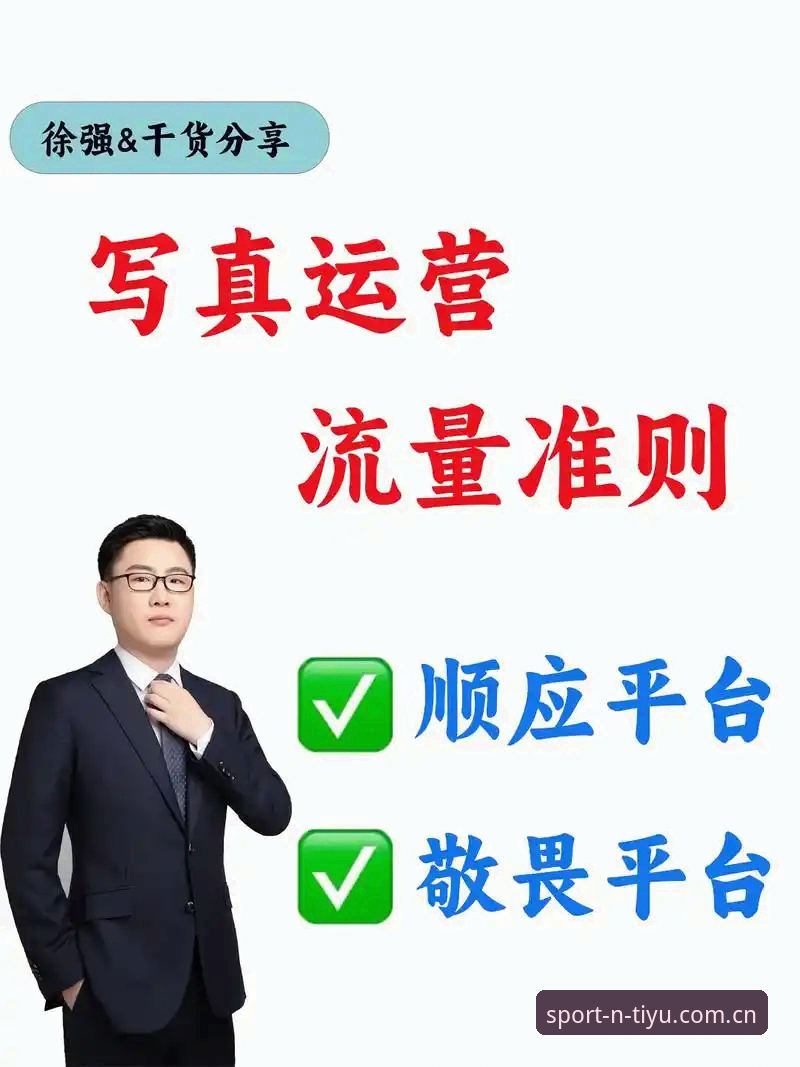 N体育苹果版怎么用？掌握这5个技巧让体验直接翻倍