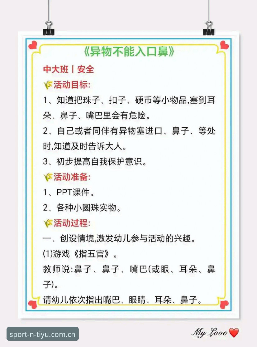 揭秘：最新N体育官网怎么找？新手必看的3个安全入口真相