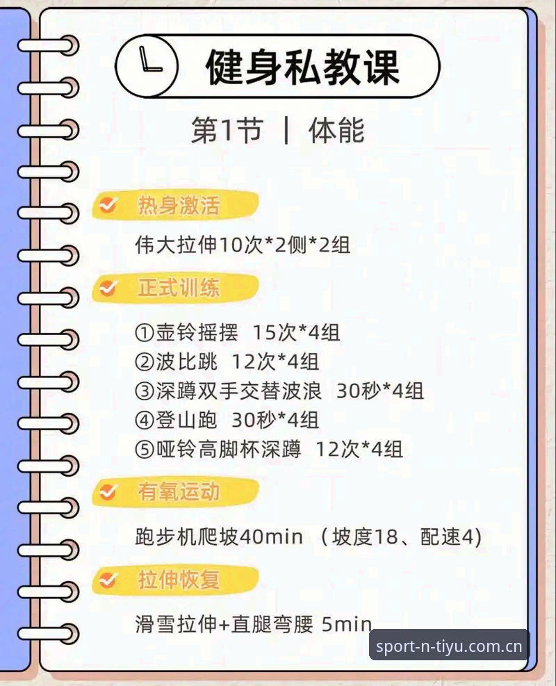 N体育N-TIYU平台功能详解：从入口到体验的全面解析